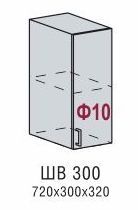 Шкаф верхний ШВ 300 Кухня Валерия страйп (В 300, Ф-10)