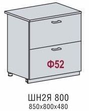 Шкаф нижний с ящиками ШН2Я 800 Кухня Нувель (Н 802, Ф-52)