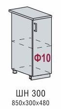 Шкаф нижний ШН 300 Кухня Валерия металлик (Н 300, Ф-10)