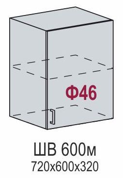 Шкаф верхний ШВ 600м Кухня Валерия металлик (В 600, Ф-46)