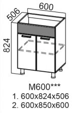 М600 Стол-рабочий 600 (под мойку) Кухня Арабика