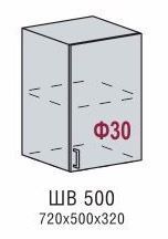 Шкаф верхний ШВ 500 Кухня Вирджиния (В 500, Ф-30)