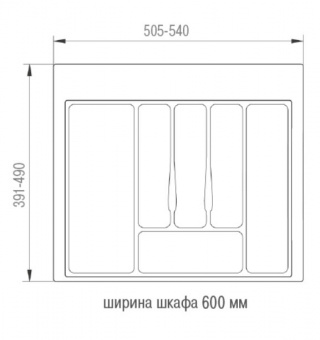 Лоток для столовых приборов ECO в шкаф шириной 600 мм серый Volpato