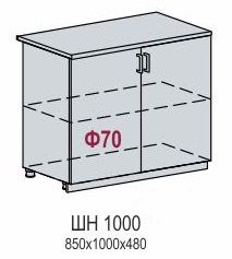 Шкаф нижний ШН 1000 Кухня Нувель (Н 1000, Ф-70)
