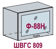 Шкаф верхний горизонтальный ШВГС 809 Кухня Валерия (ВГ 809, Ф-88Н)