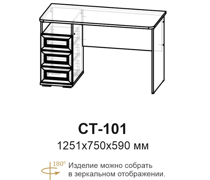 Стол СТ-101 Александрия (МФ SV мебель)