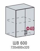 Шкаф верхний ШВ 600 Кухня Валерия страйп (В 600, Ф-40)