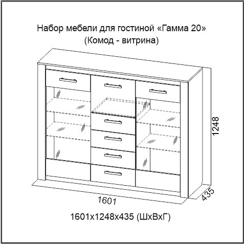 Комод-витрина Гамма 20 (SV мебель)