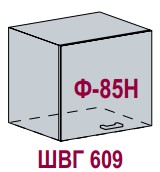Шкаф верхний горизонтальный ШВГ 609 Кухня Нувель (ВГ 609, Ф-85Н)