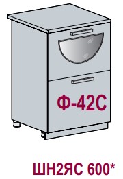 Шкаф нижний с ящиками и стеклом ШНC2Я 600 Кухня Мемфис (Н 602, Ф-42С)