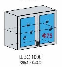 Шкаф верхний со стеклом ШВС 1000 Кухня Нувель (В 1000, Ф-75) Венге / Белый софт