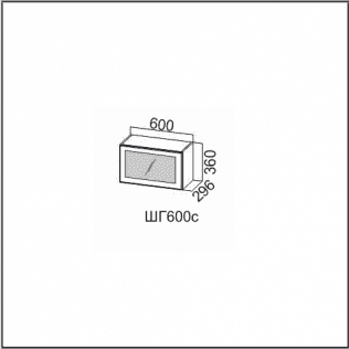 ШГ600с/360 Шкаф навесной 600/360 (горизонт. со стеклом) Кухня Прованс