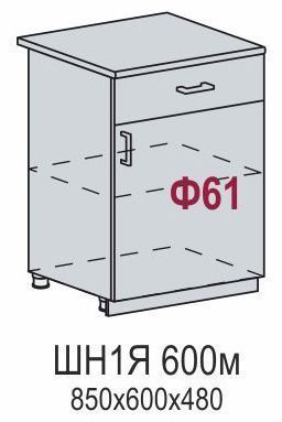 Шкаф нижний с ящиками ШН1Я 600м Кухня Глетчер (Н 601М, Ф-61)