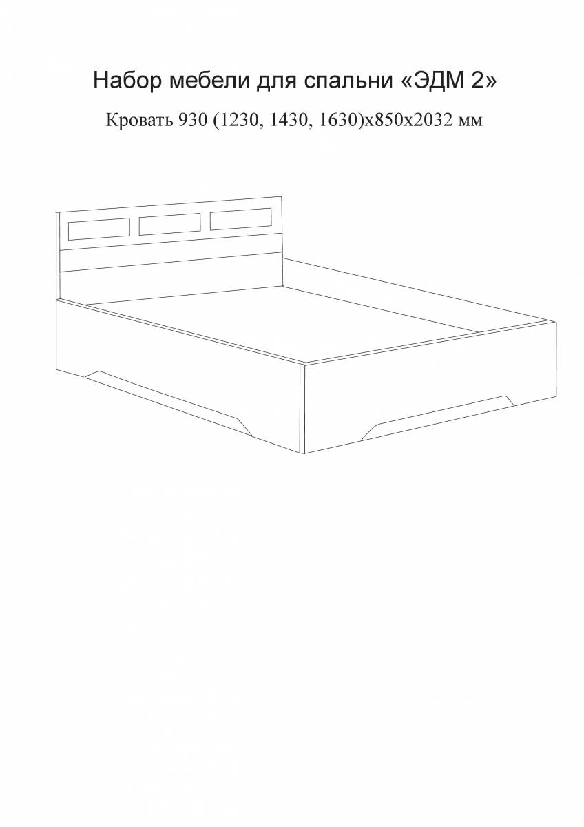 Кровать Эдем-2 120 (SV мебель)