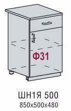Шкаф нижний с ящиками ШН1Я 500 Кухня Валерия страйп (Н 501, Ф-31)