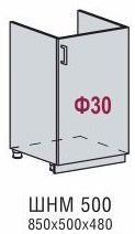 Шкаф нижний под мойку ШНМ 500 Кухня Нувель (М 500, Ф-30)