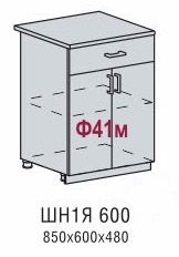 Шкаф нижний с ящиками ШН1Я 600 Кухня Валерия металлик (Н 601М, Ф-41М)