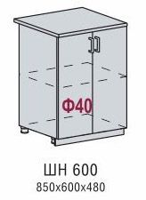 Шкаф нижний ШН 600 Кухня Нувель (Н 600, Ф-40)