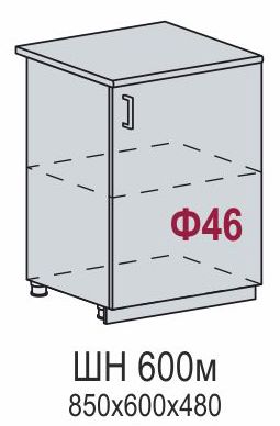 Шкаф нижний ШН 600м Кухня Валерия страйп (Н 600, Ф-46)
