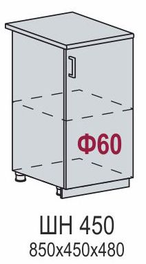 Шкаф нижний ШН 450 Кухня Валерия страйп (Н 450, Ф-60)