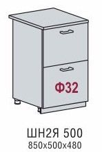 Шкаф нижний с ящиками ШН2Я 500 Кухня Валерия металлик (Н 502, Ф-32)