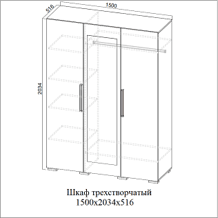 Шкаф 3-х створчатый Лагуна 2 (SV мебель)