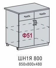 ШН1Я 800 Кухня Вега (Н 801, Ф-51)