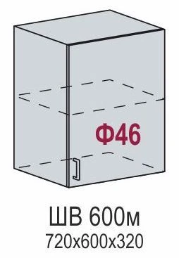 Шкаф верхний ШВ 600м Кухня Прага (В 600, Ф-46)