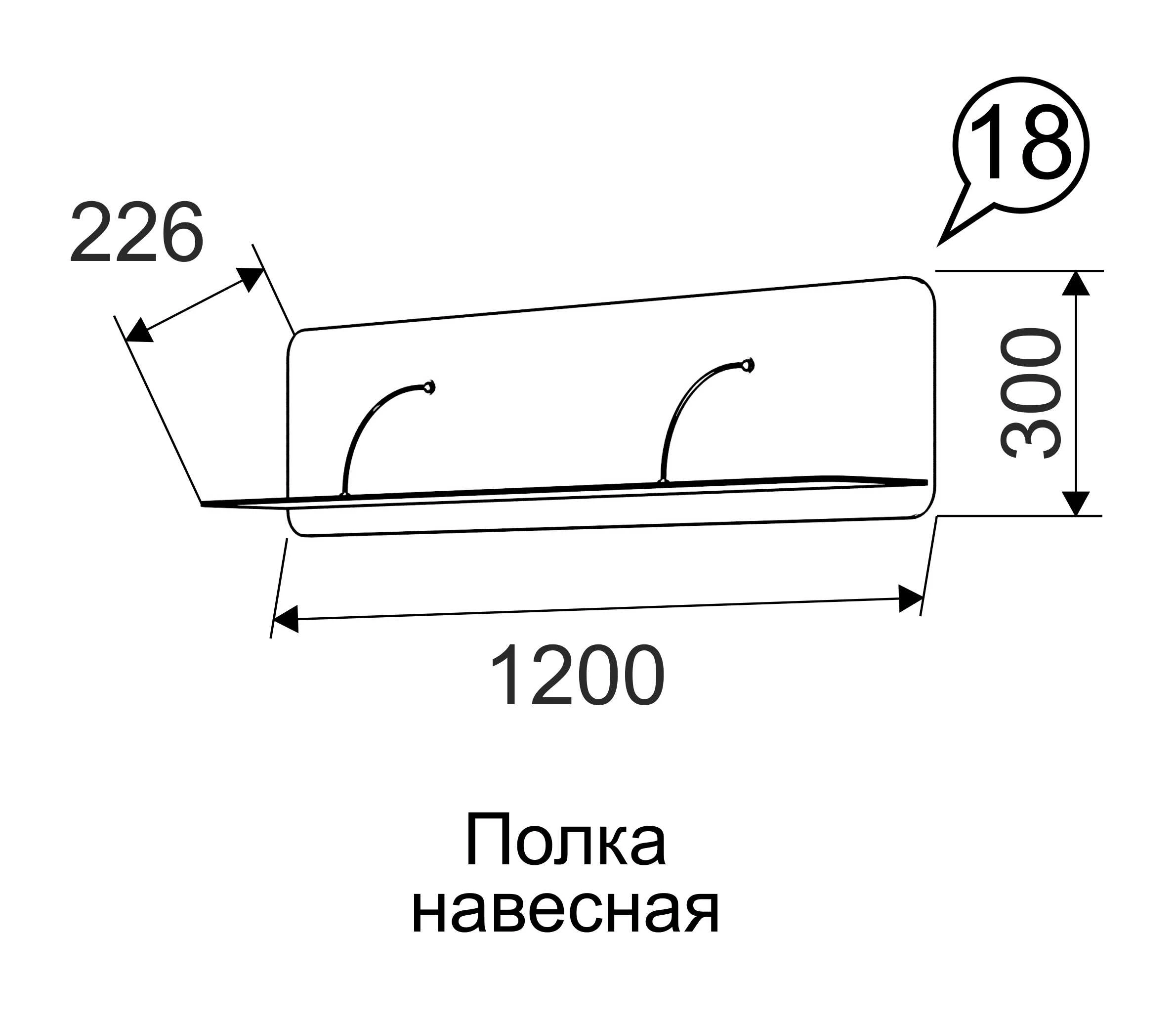 Полка навесная Танго