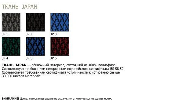 Кресло OFFIX GTP (Новый стиль)