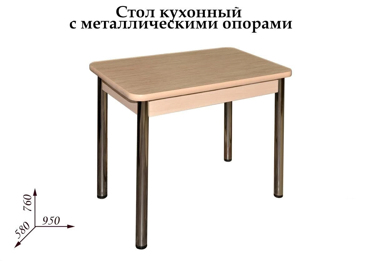 Стол кухонный с металлическими опорами (Росток)