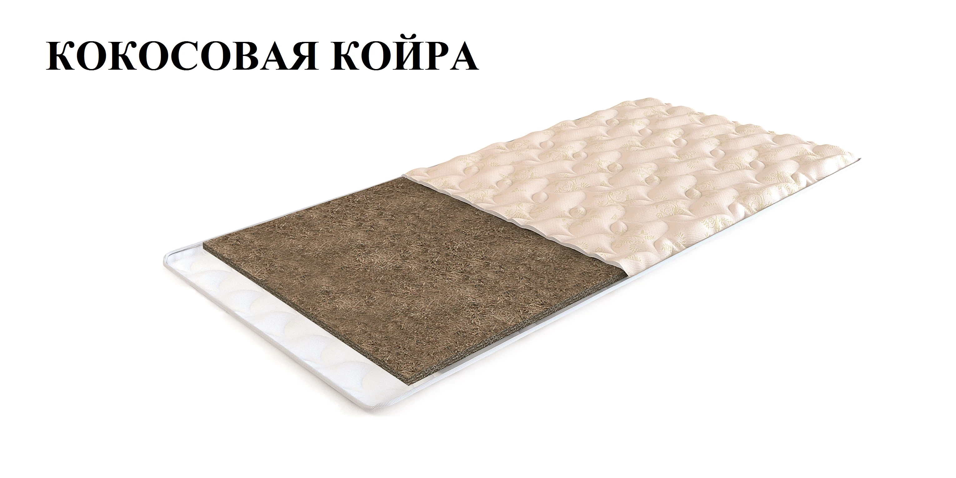 Натуральный латекс