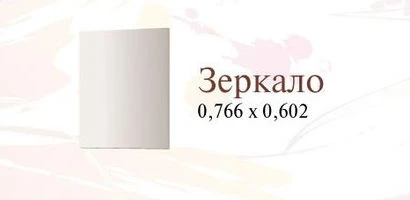 Зеркало Палермо - В