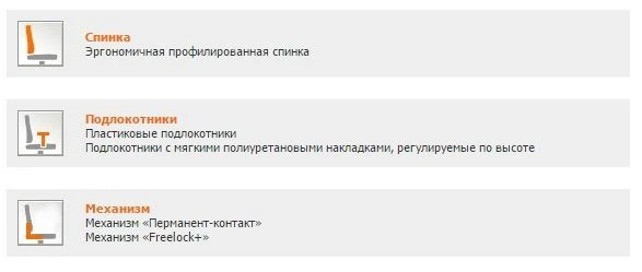 Кресло OFFIX GTP (Новый стиль)